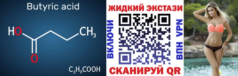 Бутират оксибутират  mega ССЫЛКА  Завитинск 