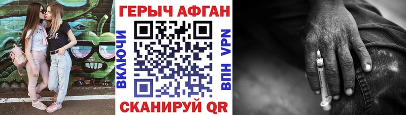 ГЕРОИН Heroin Завитинск