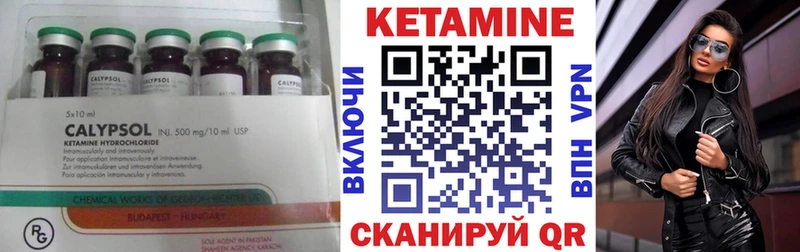 Кетамин ketamine  Завитинск 