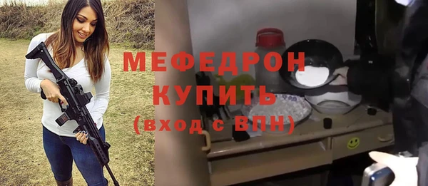 мефедрон Беломорск