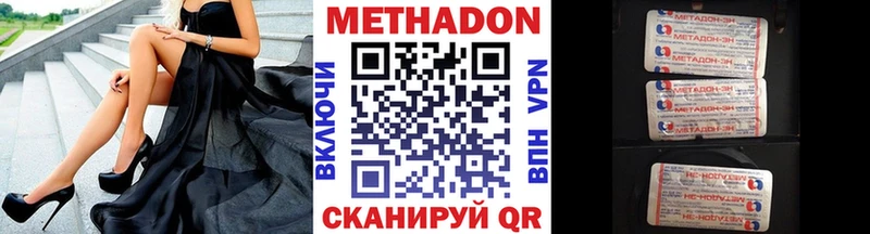 Метадон methadone  Завитинск 